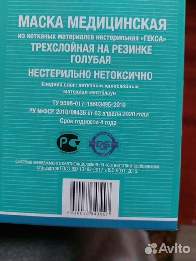 Маска медицинская упаковка 100 шт