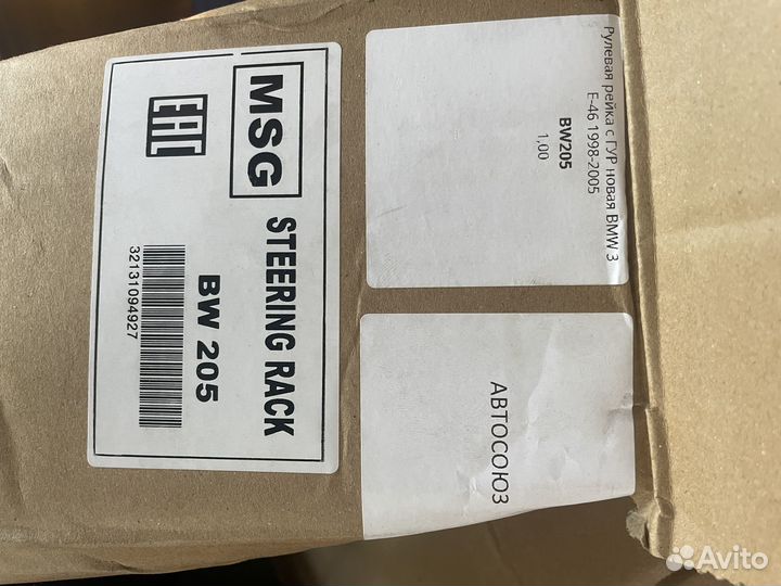 Рулевая рейка bmw е46