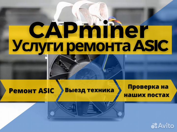 Ремонт Bitmain Whatsminer Innosilicon