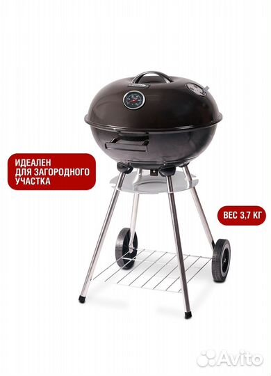 Угольный Мангал Грильница Барбекю с Термометром