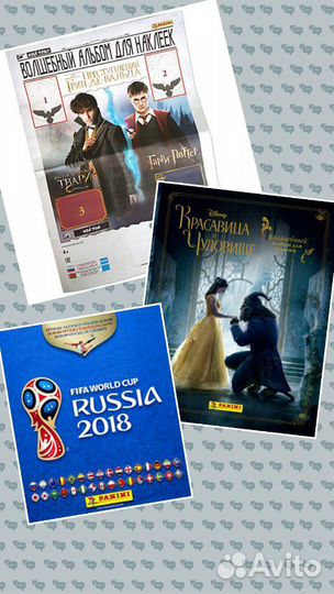 Наклейки panini Гарри Поттер, фт и др