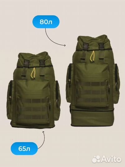 Рюкзак тактический 80 л олива