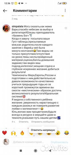 Опытный репетитор по математике