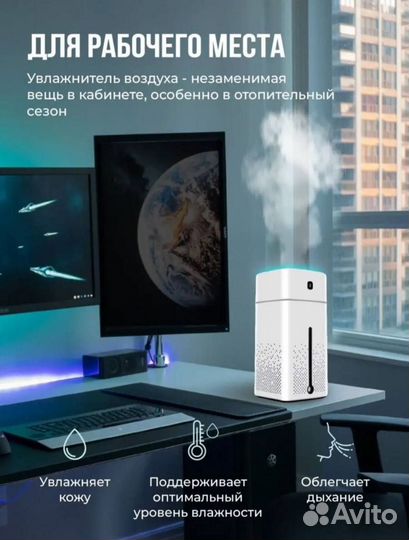 Увлажнитель воздуха