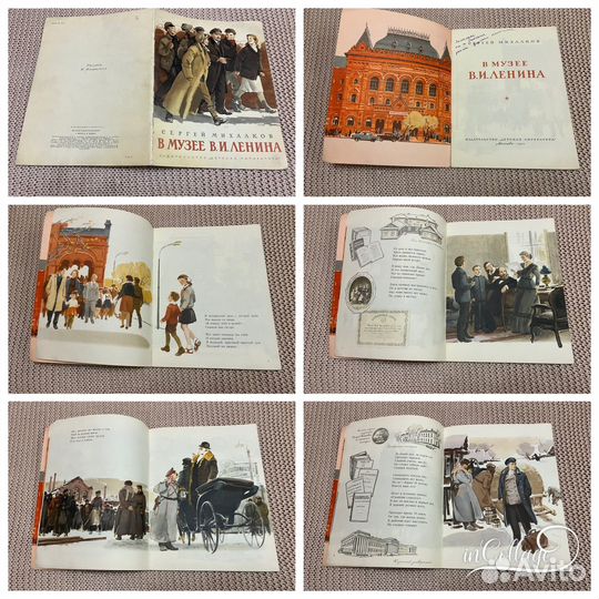 В музее Ленина. Михалков. Худ. Ильинский. 1970