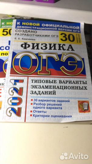 ОГЭ физика 2021
