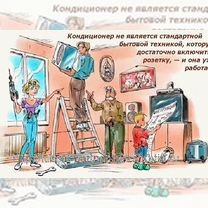 Установка кондиционеров, Благовещенск