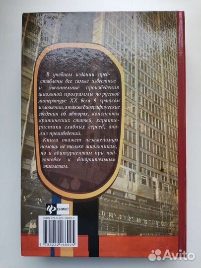Произведения школьной программы в кр. изложении