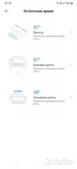 Робот пылесос