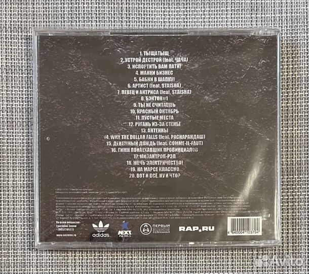 Noize MC - Последний Альбом CD Rus