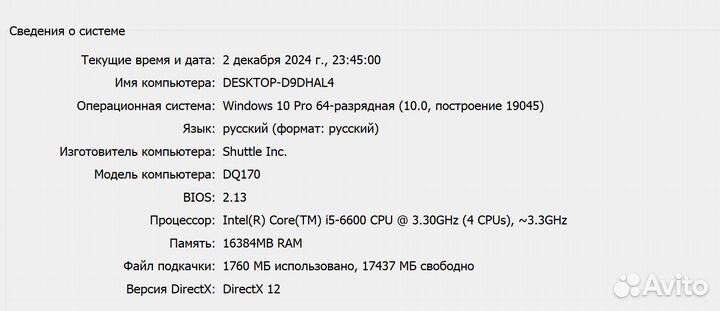 Неттоп Shuttle DQ170 (i5 6600, 16GB RAM, 256 SSD)