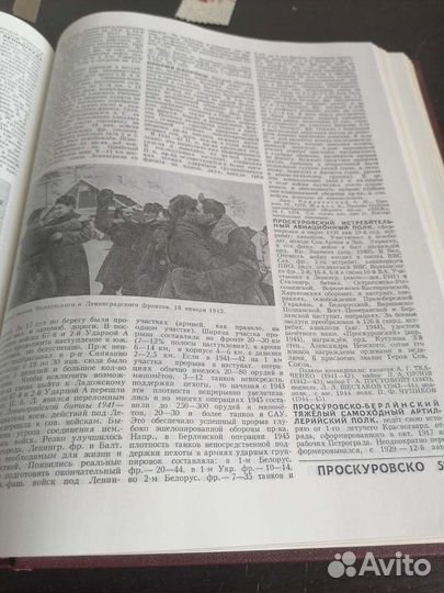 Великая Отечественная война энциклопедия