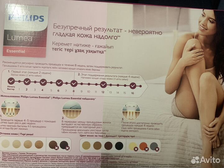 Фотоэпилятор philips lumea