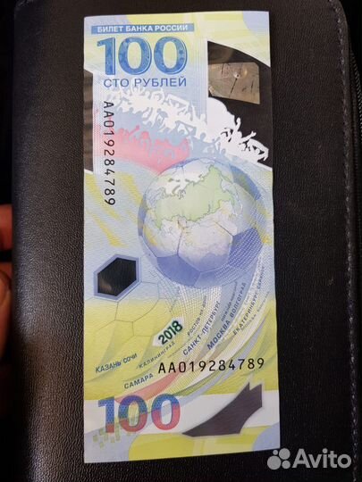 Юбилейные купюра Сочи