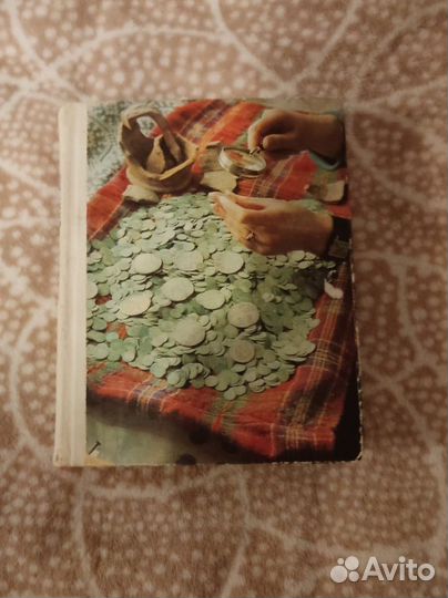 Книга О чем говорят Монеты