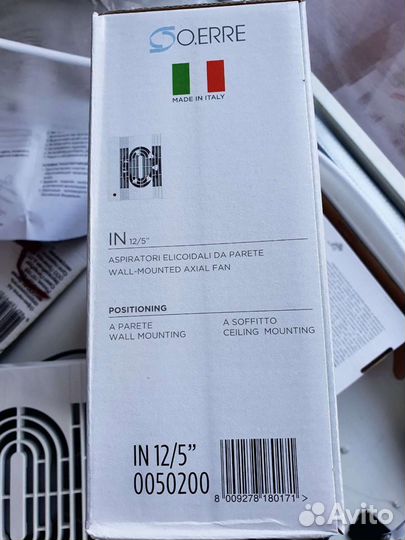 Осевой вентилятор