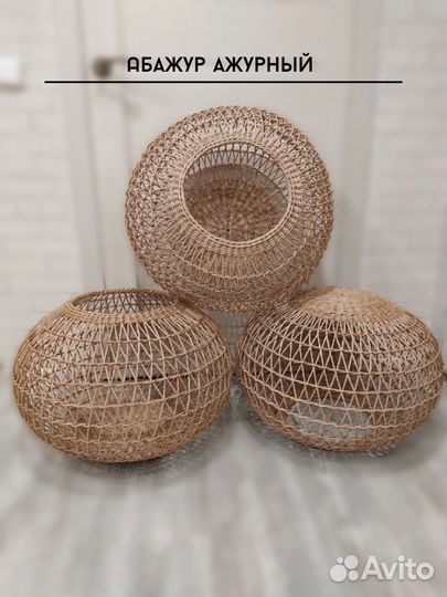 Люстры плетеные потолочные абажуры