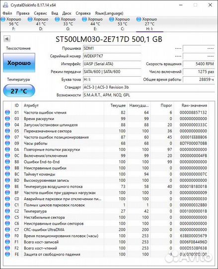 Жесткий диск 500 гб 2.5 Seagate