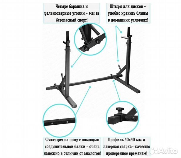 Стойки для штанги. Модель А