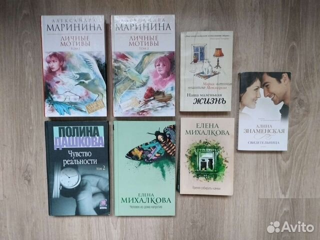 Маринина Михалкова Метлицкая Знаменская Дашкова