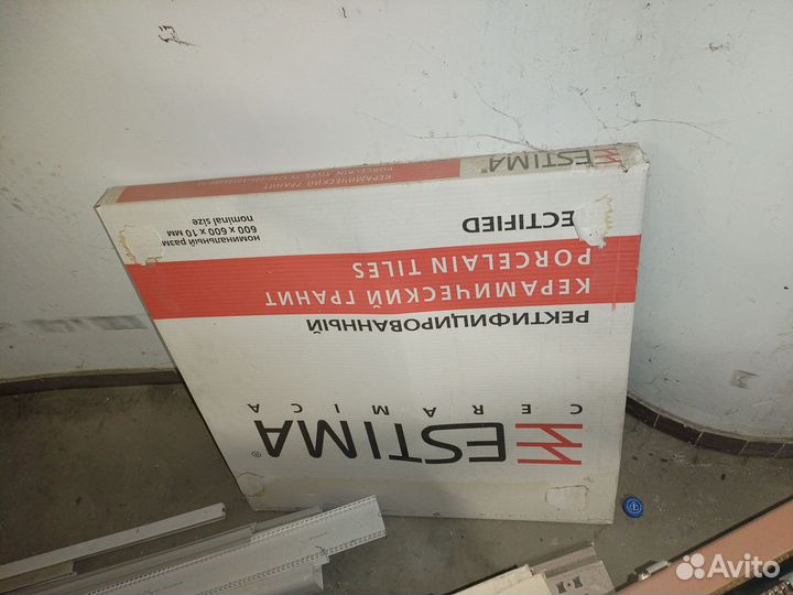 Керамогранит