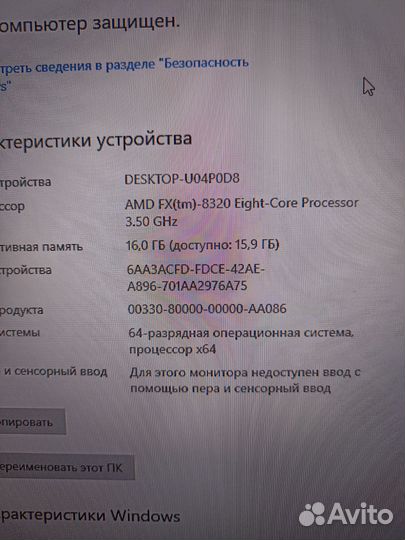 Продам компьютер пк