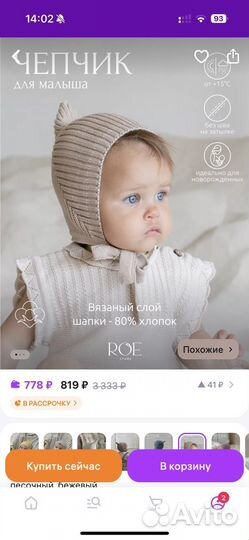 Шапка чепчик вязанная 40-42