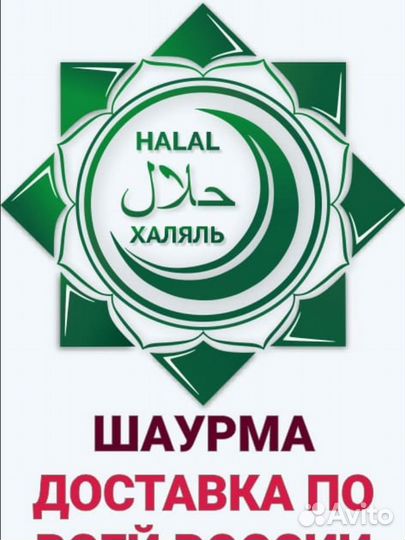 Мясо для шаурмы Халяль