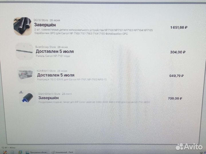 Копир canon NP7161