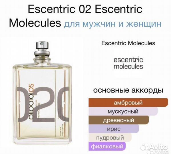 Набор парфюма Escentric Molecules 5x12ml