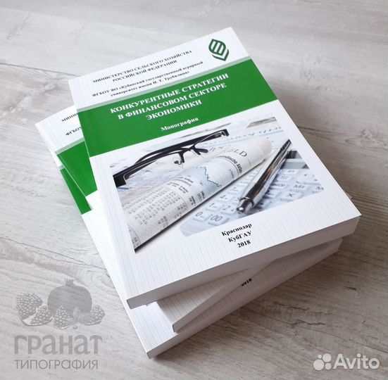 Печать книг под заказ от 1 шт