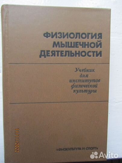 Редкие книги по медицине