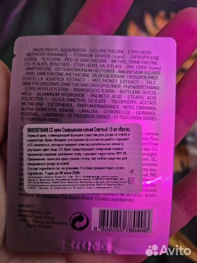 Erborian bb и cc крема