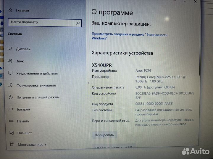 Ноутбук asus i5 8250u 8gb ssd 250