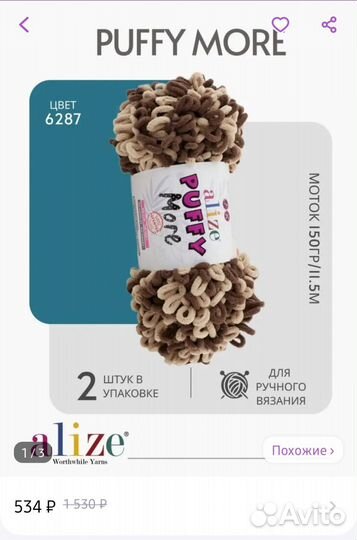 Пряжа Ализе Пуффи море,Три мотка