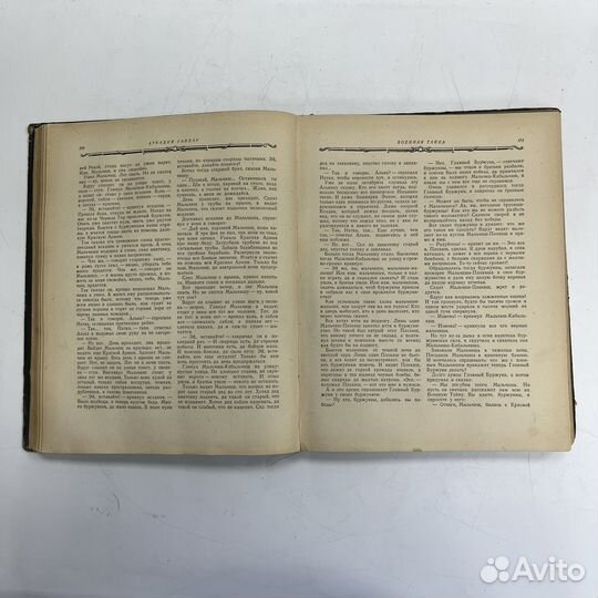 Аркадий гайдар сочинения большой формат 1948 год
