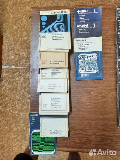 Журнал Знание, 