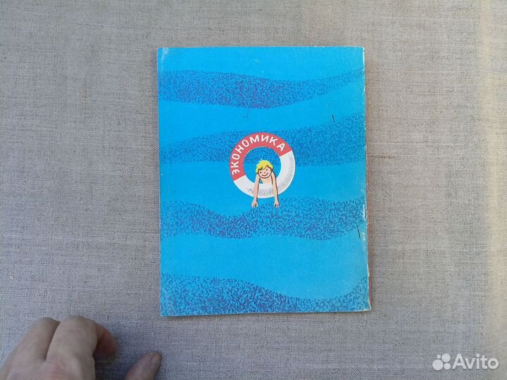 Карл Хесс. Так устроен мир. 1992 год