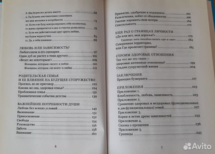 Когда любви слишком много. Валентина Москаленко