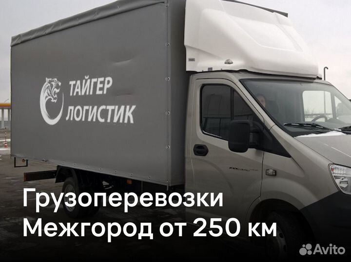 Грузоперевозки газель межгород