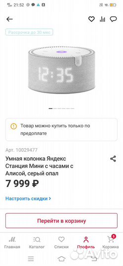 Умная колонка с алисой Яндекс новая