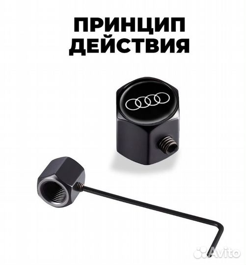 Audi колпачки на ниппель / Вентиль