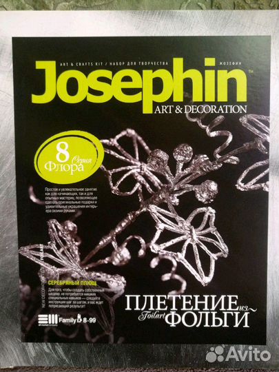 Плетение из фольги