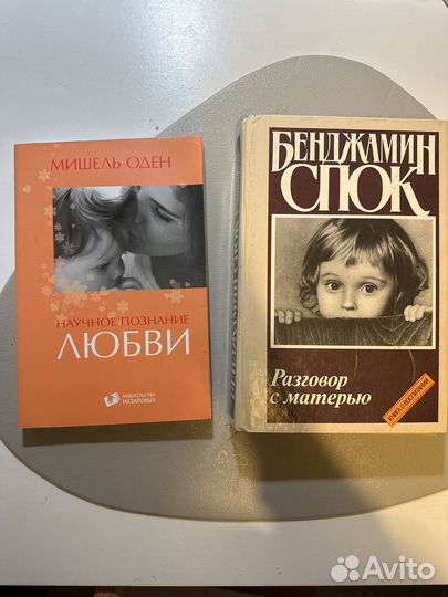 Книги для будущих мам