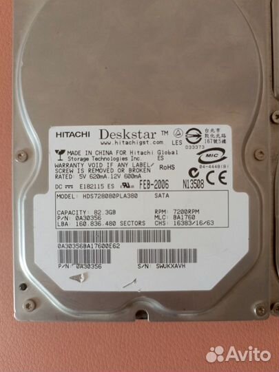 Рабочие жёсткие диски