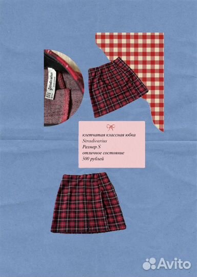 Юбка stradivarius