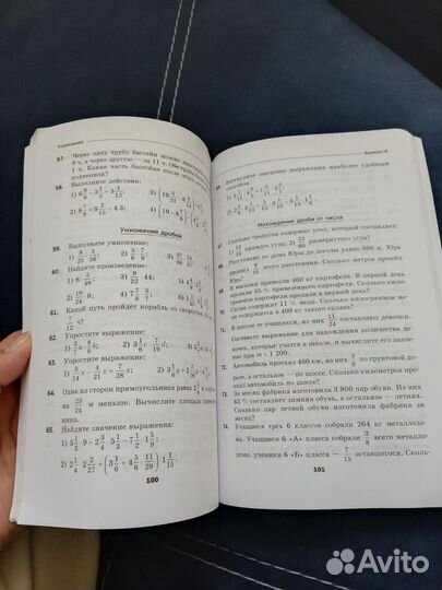 Дидактический материал 6 класс