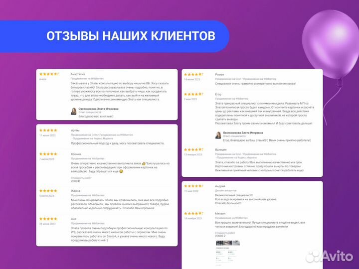 Менеджер маркетплейсов wildberries и ozon