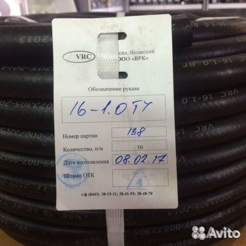 Шланг от 6 до 60 мм давлени 4 и10 атм