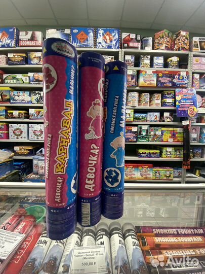 Гендерные хлопушки